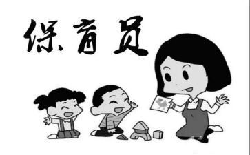 保育员的工作计划参考8篇