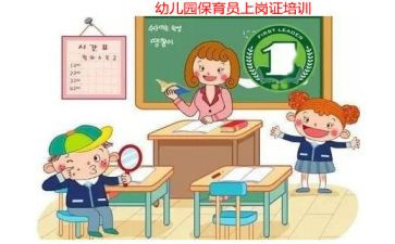 保育员工作心得体会7篇