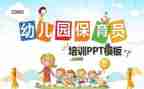 保育园个人总结7篇