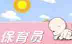 保育员个人心得体会5篇
