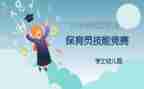 幼儿园保育员年终总结范文8篇