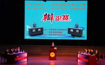 辩论作文7篇