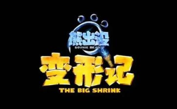 《变形》读后感通用6篇