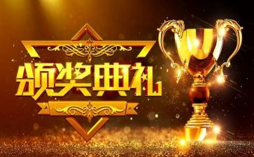 受表彰的心得体会6篇