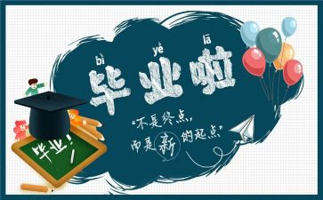毕设心得体会1000字推荐8篇