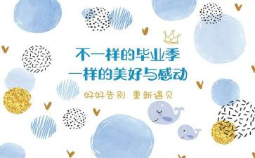 毕设设计心得体会7篇