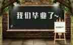 毕设设计心得体会最新6篇