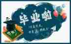 毕设心得体会1000字推荐8篇
