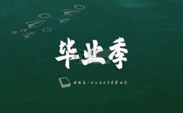 2023毕业生个人总结范文通用7篇