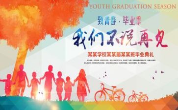 爬毕业墙心得体会通用7篇