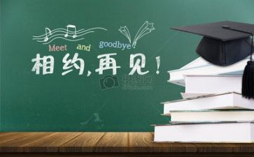 关于毕业季心得体会模板6篇