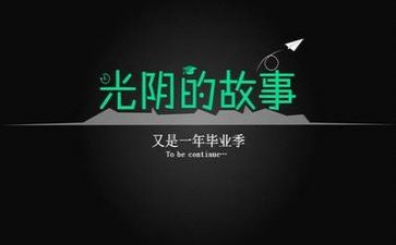 看毕业展心得体会通用5篇