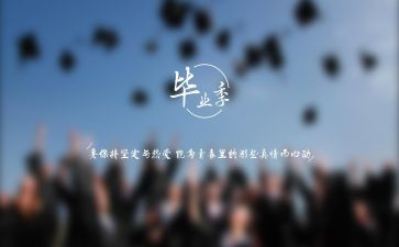 毕业前的自我总结优质5篇