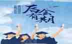 毕业前心得体会8篇