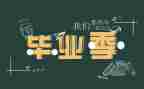 毕业班工作总结教师8篇
