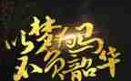 把握青春不负韶华演讲稿5篇