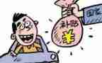 低生活补助申请书6篇