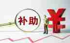 非贫困补助申请书5篇