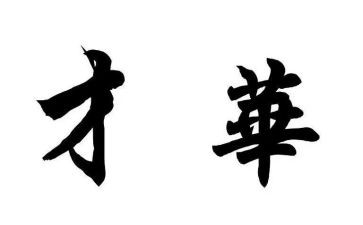 坚持才能成功的作文精选8篇