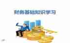 2024财务会计工作总结推荐7篇