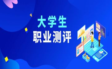 素质测评的自我总结优质5篇