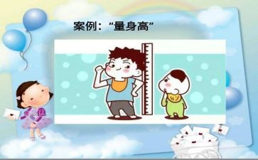 想长高作文8篇