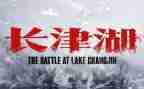 长津湖之水门桥电影心得体会8篇