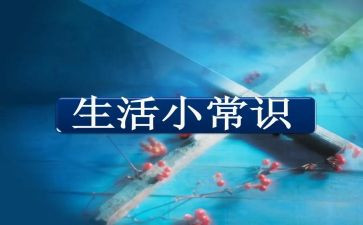 安全常识教育教案8篇
