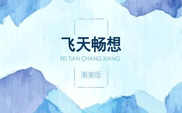 新学期畅想演讲稿7篇