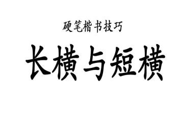 长与短为主题的作文5篇