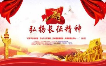 亿长征心得体会参考5篇