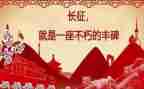 观长征心得体会5篇