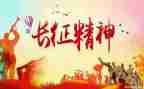 长征心得作文5篇