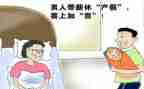 陪产假补申请书6篇