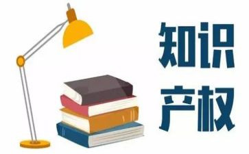 2024知识产权宣传周活动总结7篇