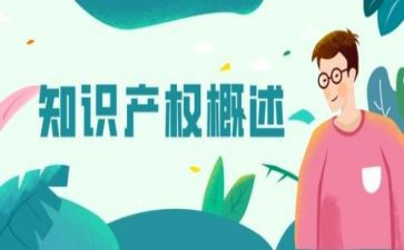 关于产权知识的演讲稿8篇