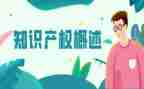 关于产权知识的演讲稿8篇