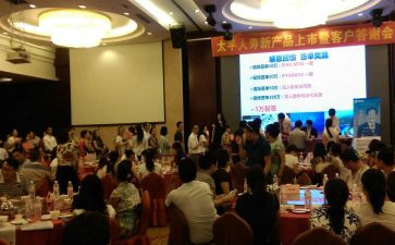 产说会心得体会优质7篇