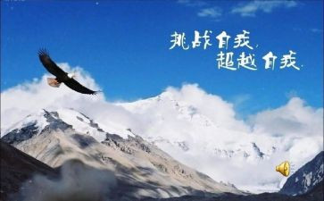 超越自我演讲稿最新6篇