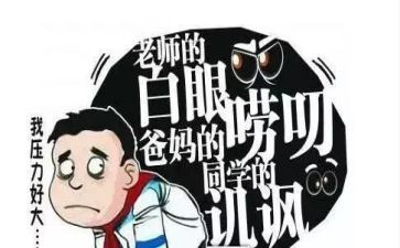 转化差生工作计划6篇