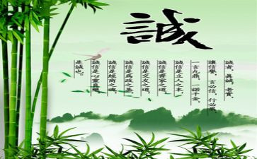 诚信状心得体会通用8篇