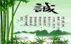 三年级诚信演讲稿6篇