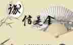 企业诚信经营承诺书7篇