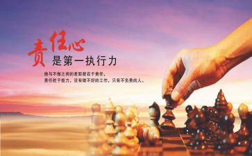 作文承担责任600字6篇