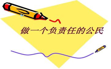 关于承担的演讲稿7篇