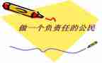 关于承担的演讲稿7篇