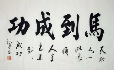 《成功》作文500字6篇