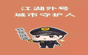城管年终总结优秀8篇