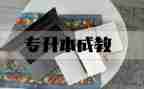 数学3的组成教案8篇