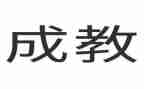 幼儿5的组成教案5篇